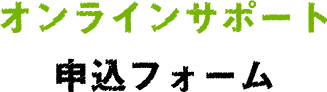 こんな方にオススメ